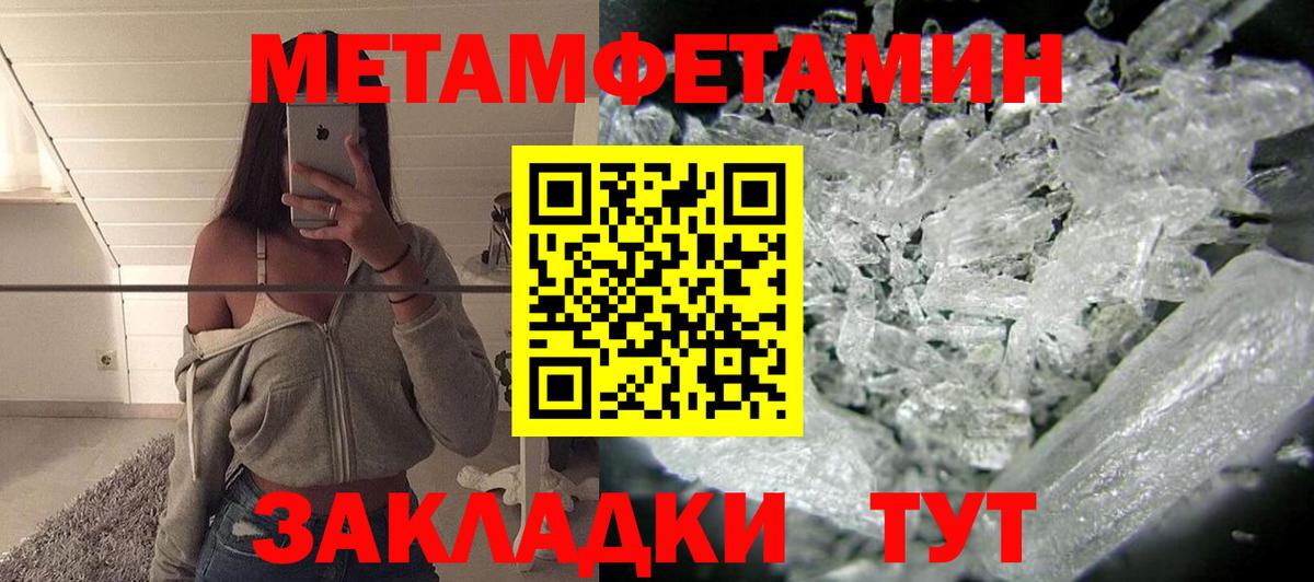 Амфетамин Розовый Советск