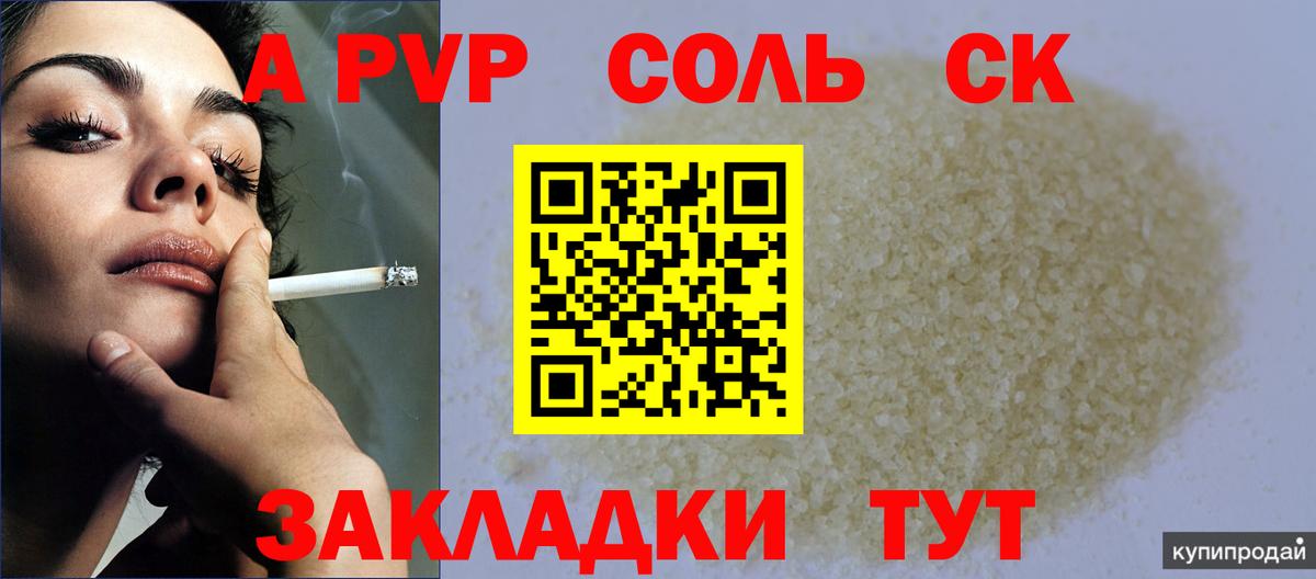 МАРИХУАНА Советск