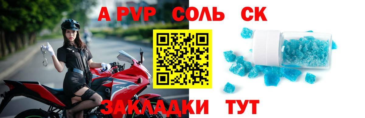 A PVP СК  Вход с VPN  Советск  А ПВП  Alpha PVP мука 