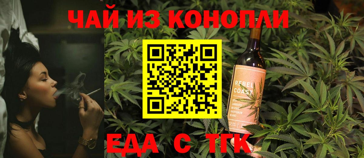 Cannafood конопля Советск