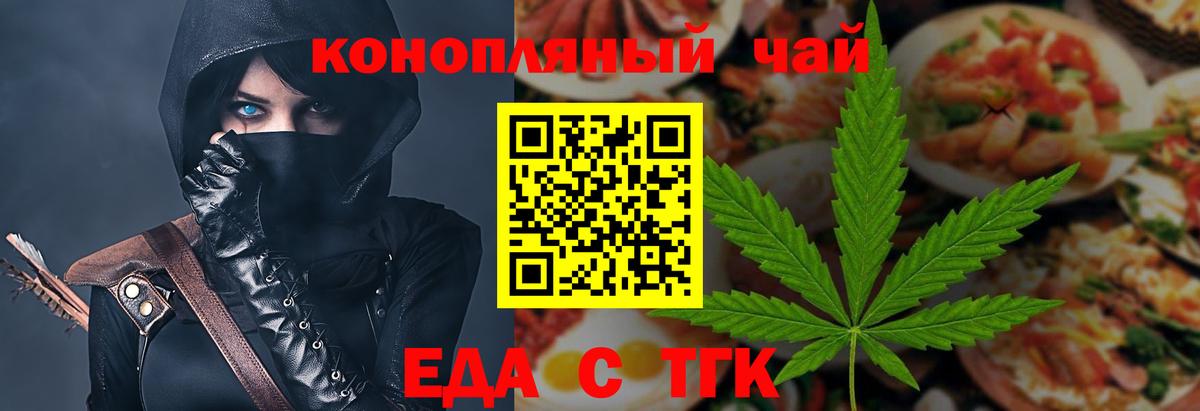 Cannafood конопля  Вход с VPN  Советск 