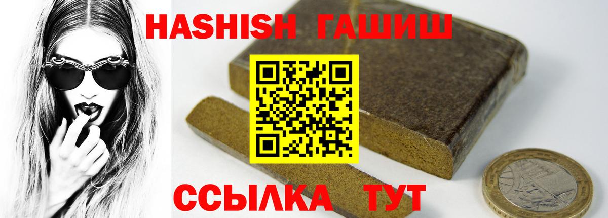 ГАШ  Вход с VPN  Гашиш 40% ТГК  Советск  ГАШ индика сатива 