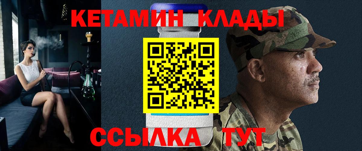 Советск  ссылка на мегу зеркало  Кетамин ketamine  Вход с VPN  КЕТАМИН ketamine 