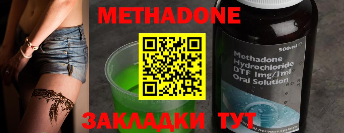 Советск  МЕТАДОН VHQ  МЕТАДОН мёд  Вход с VPN 