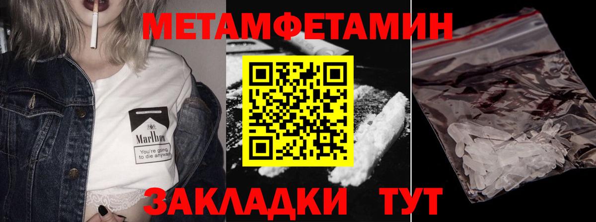 Советск  Первитин пудра  Вход с VPN 