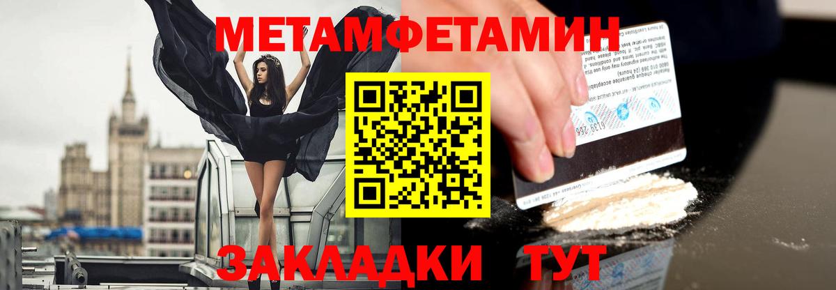 Первитин Декстрометамфетамин 99.9% Советск
