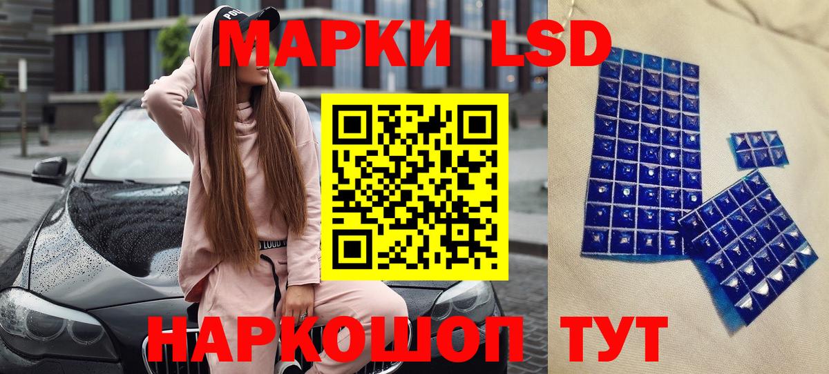Марки 25I-NBOMe 1,5мг Советск