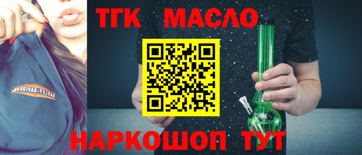 ТГК Wax Советск